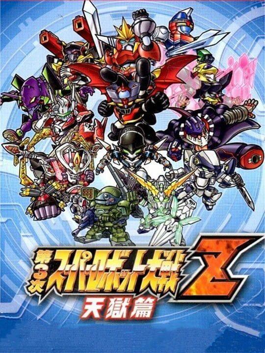 Dai-3-ji Super Robot Taisen Z: Rengoku-hen