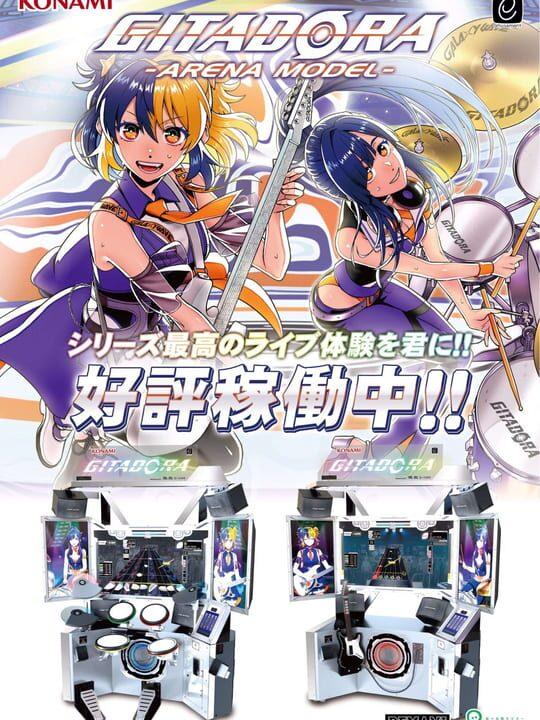 Gitadora Galaxy Wave Delta