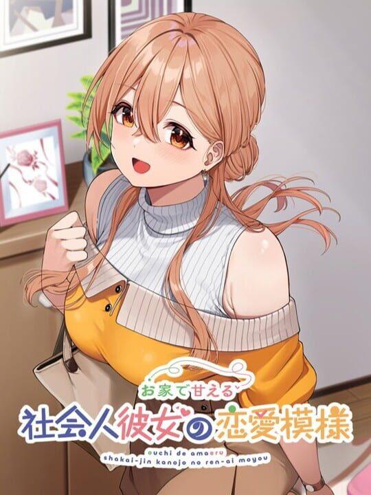 Ouchi de Amaeru Shakaijin Kanojo no Renai Moyou