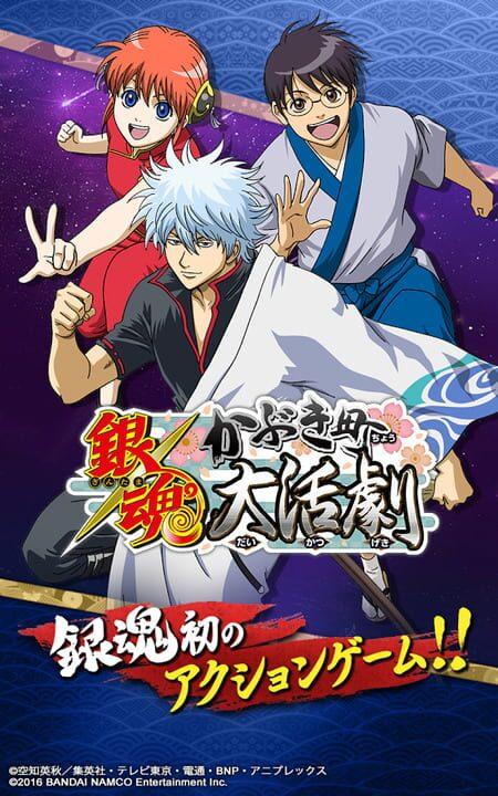 Gintama Kabuki District Great Action Movie