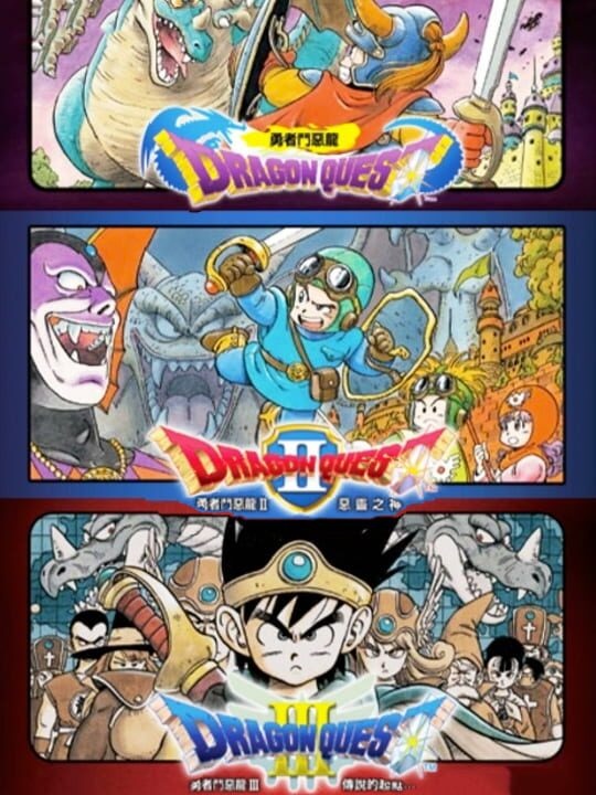 Dragon Quest 1, 2, 3 Collection