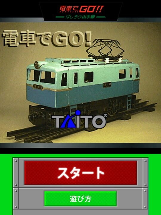 Densha de GO!