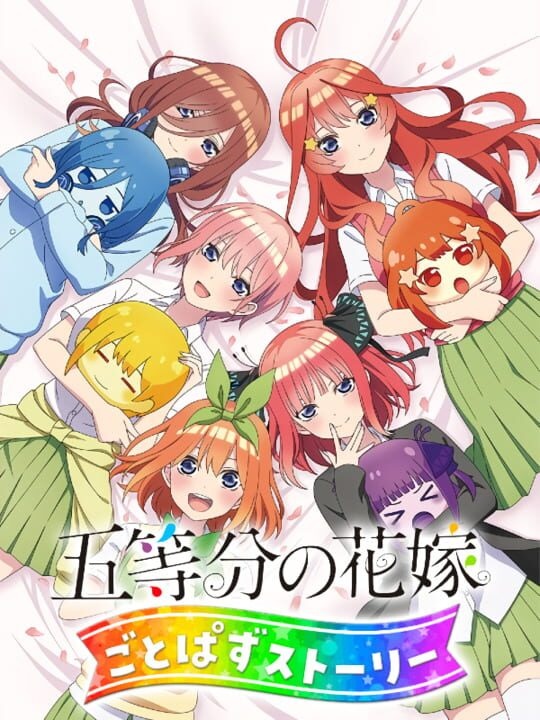 The Quintessential Quintuplets: Gotopazu Story