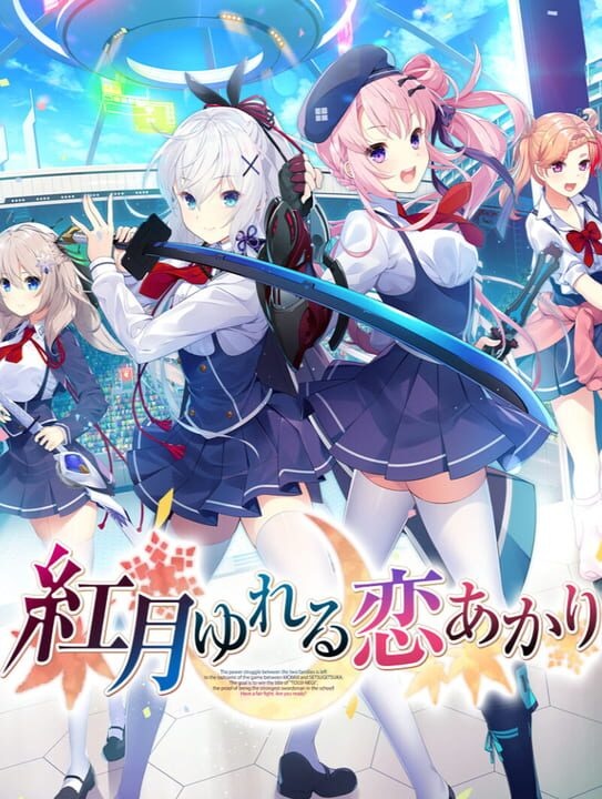 Akatsuki Yureru Koi Akari