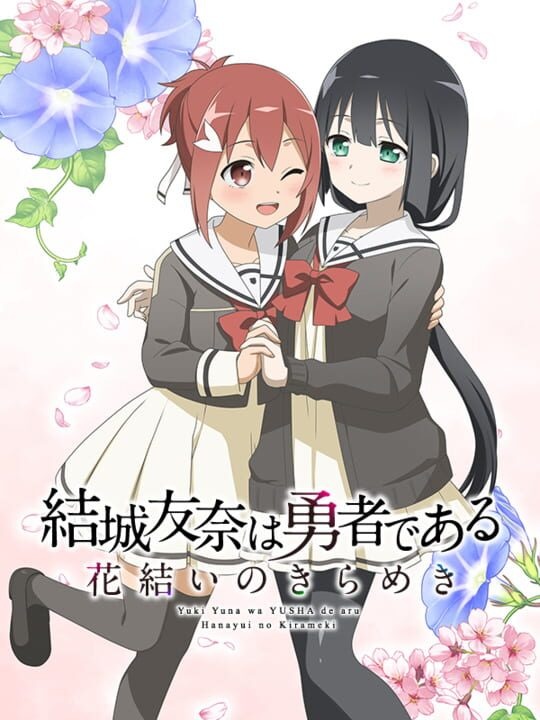 Yuuki Yuuna ha Yuusha de Aru: Hanayui no Kirameki vol.1