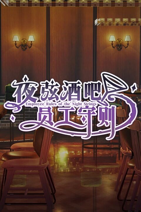 Employee Rules of the Night Strings