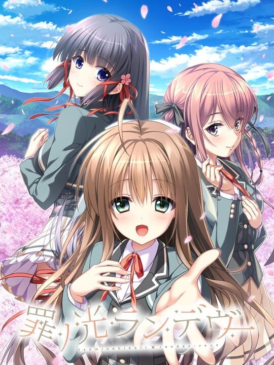 Tsumi no Hikari Rendez-vous