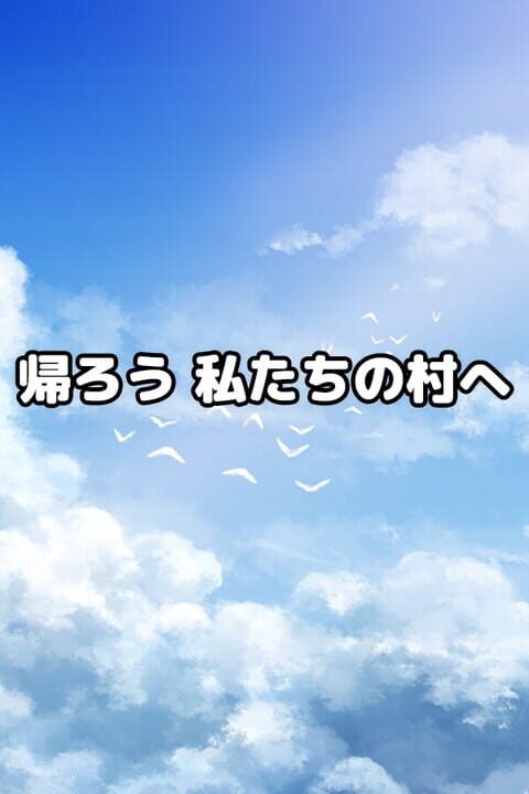 Let's Go Back to Our Village