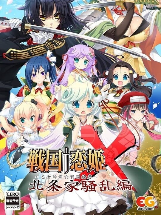 Sengoku Koihime X: Otome Kenran Sengoku Emaki Koujou-ke Souran-hen