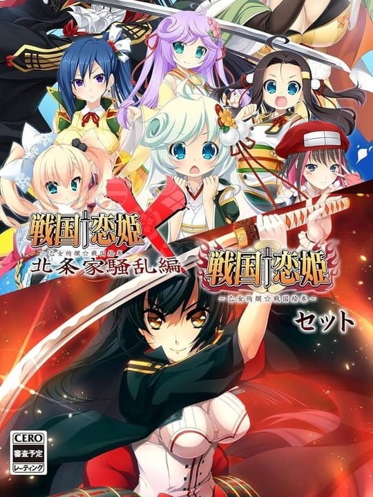 Sengoku Koihime + Sengoku Koihime X Set