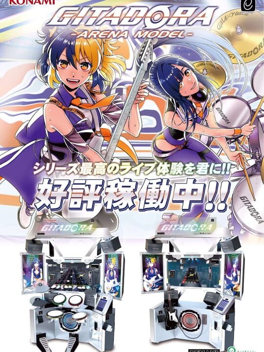 Gitadora Galaxy Wave Delta