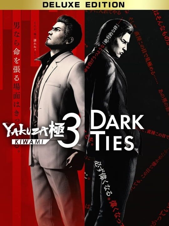 Yakuza Kiwami 3 & Dark Ties: Deluxe Edition