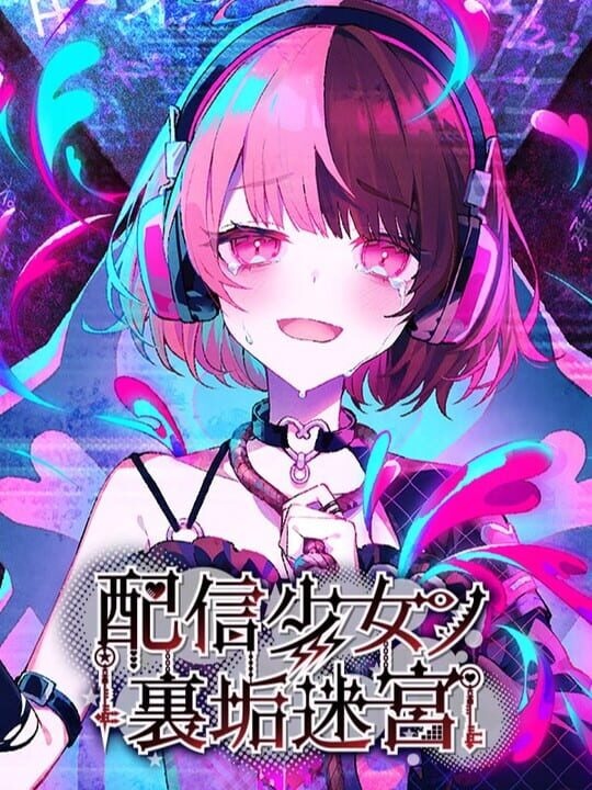 The Streamer's Alt Account Labyrinth