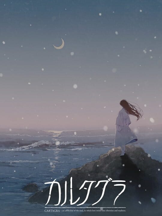 Cartagra: First Press Limited Edition