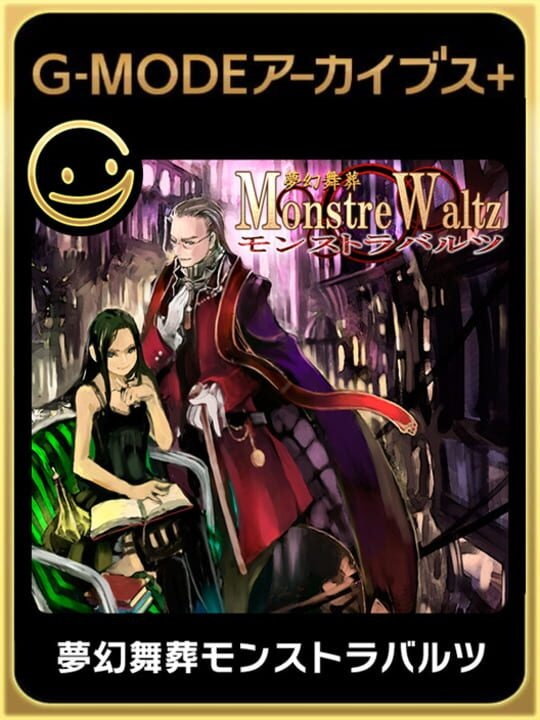 G-Mode Archives+: Monstre Waltz