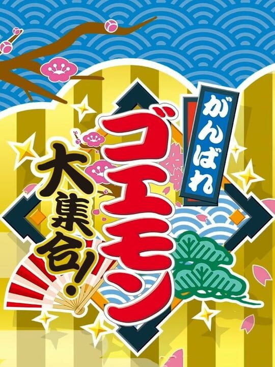 Ganbare Goemon Daishuugo