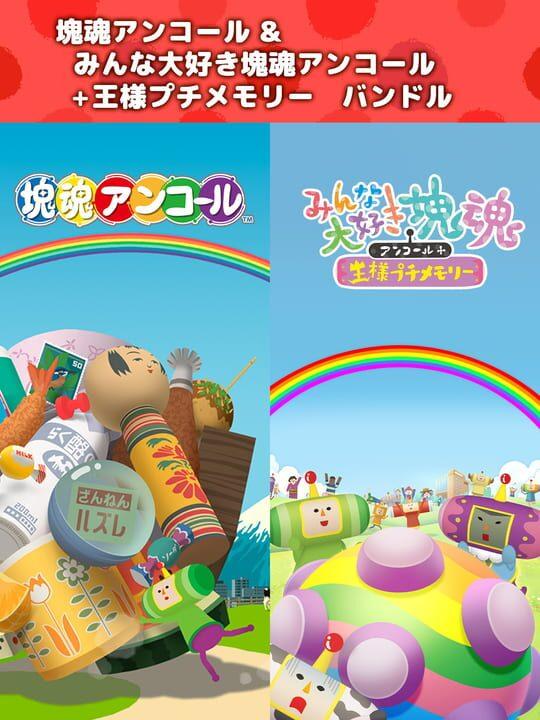 Katamari Damacy Reroll & We Love Katamari Reroll + Royal Reverie