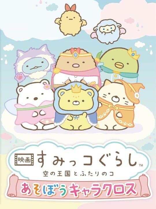 Eiga Sumikko Gurashi Sora no Oukoku to Futari no ko Asobou Chara Cross